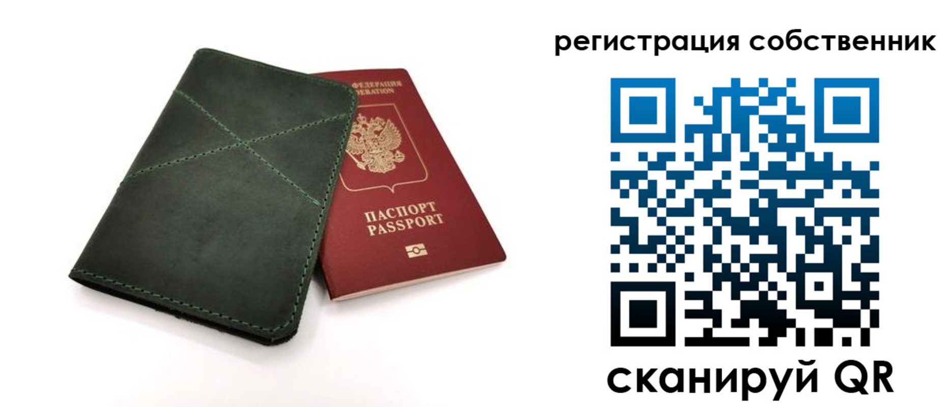регистрация для школы в Боготоле