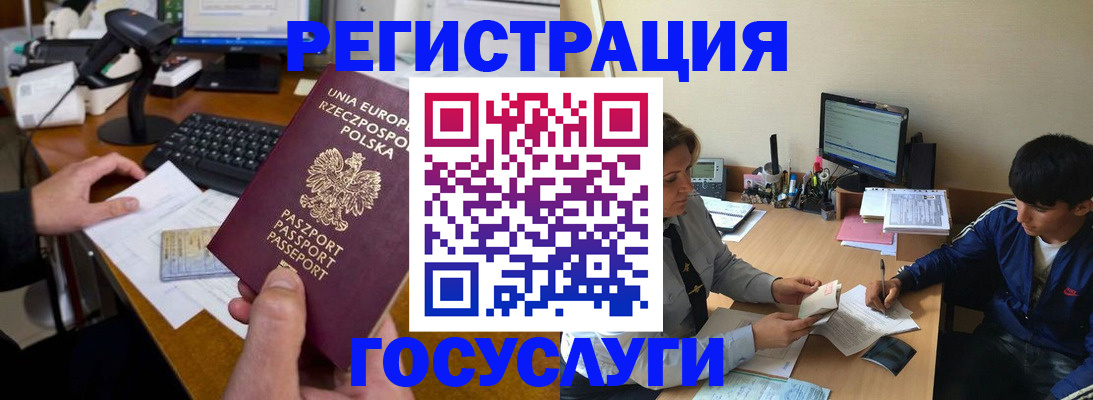 временная регистрация купить в Боготоле