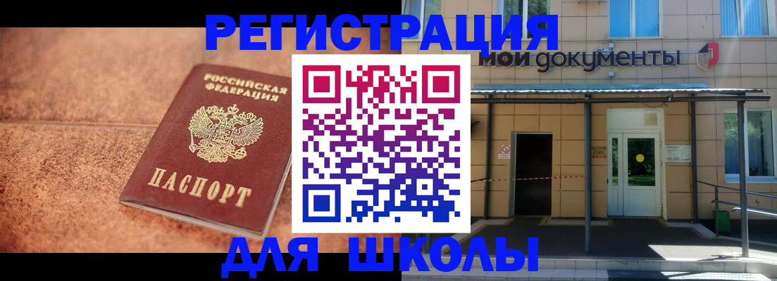 прописка от собственника в Боготоле