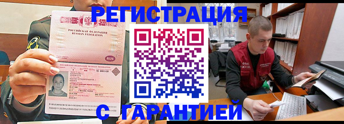 временная регистрация поиск в Боготоле