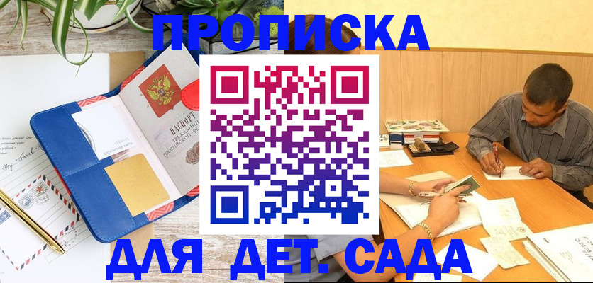 прописка для военкомата в Боготоле