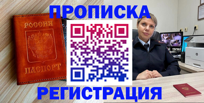 прописка для школы в Боготоле