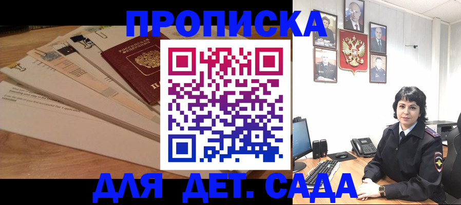 прописка иностранных граждан в Боготоле