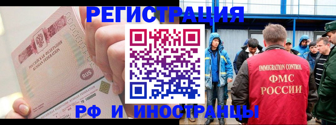 миграционный учет в Боготоле