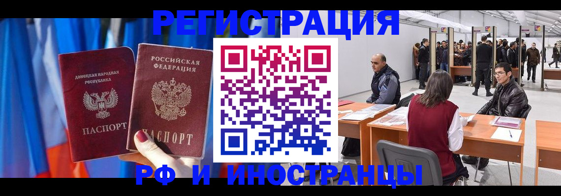 прописка иностранных граждан в Боготоле