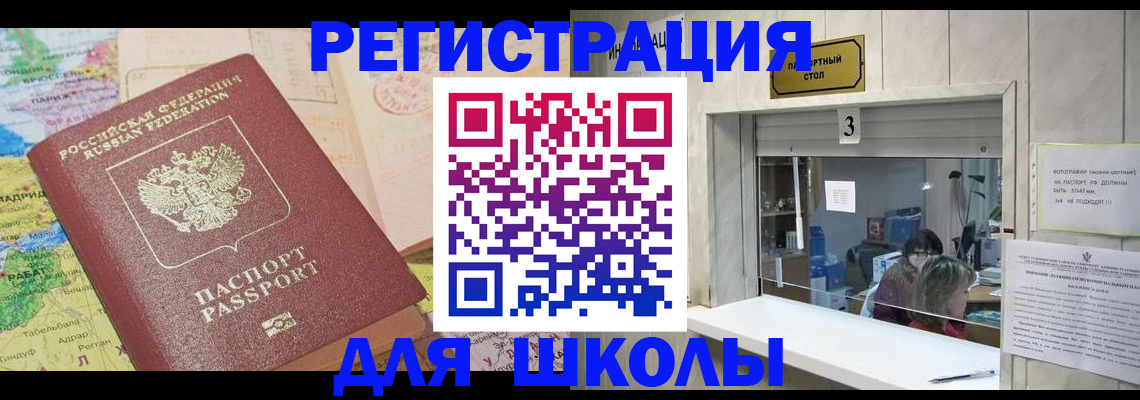 купить прописку в Боготоле